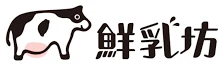 鮮乳坊