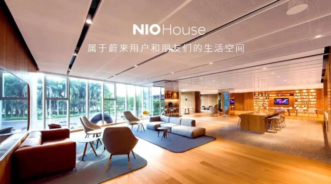NIO House 官方定位是「屬於蔚來用戶和朋友們的生活空間」，車輛展示只佔其中一小塊