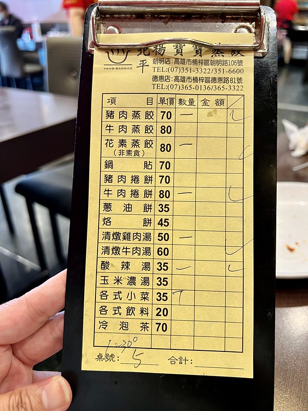 encore apps-dumpling-menu